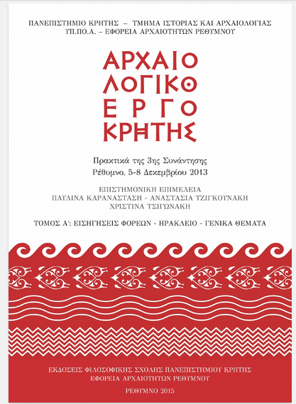 Αρχαιολογικό Έργο Κρήτης, Πρακτικά 3ης Συνάντησης