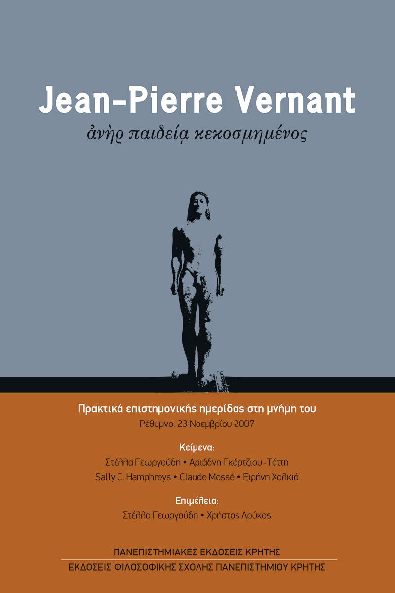 Jean-Pierre Vernant, ανήρ παιδεία κεκοσμημένος