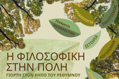 εικόνα_2026-05-07_144437826