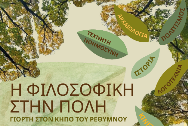 εικόνα_2026-05-07_144437826